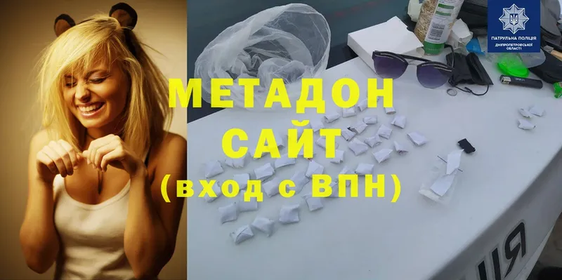 Метадон methadone  Куровское 