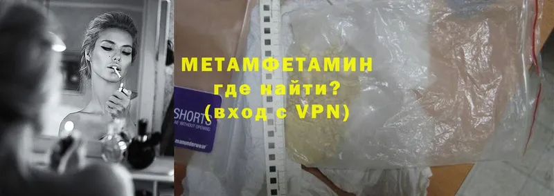 МЕТАМФЕТАМИН Methamphetamine  блэк спрут рабочий сайт  Куровское 